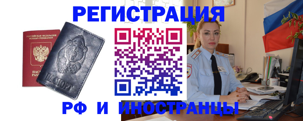 временная регистрация поиск в Мантурово