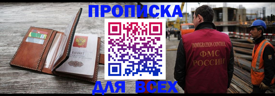 прописка ребенка в Мантурово