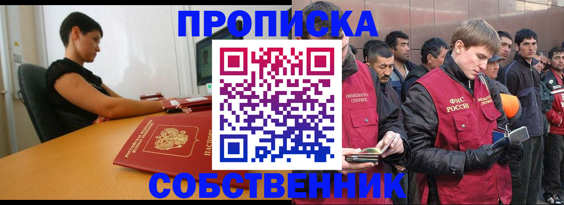 временная регистрация 2025 в Мантурово